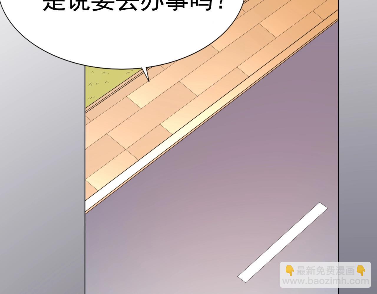 《不平等宠爱条约》第68话 成为你真正的女人 第13页