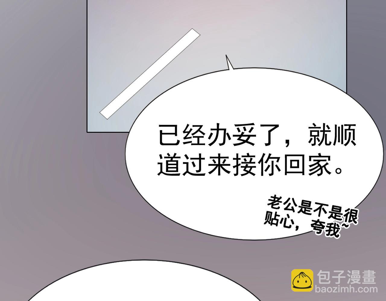 《不平等宠爱条约》第68话 成为你真正的女人 第14页
