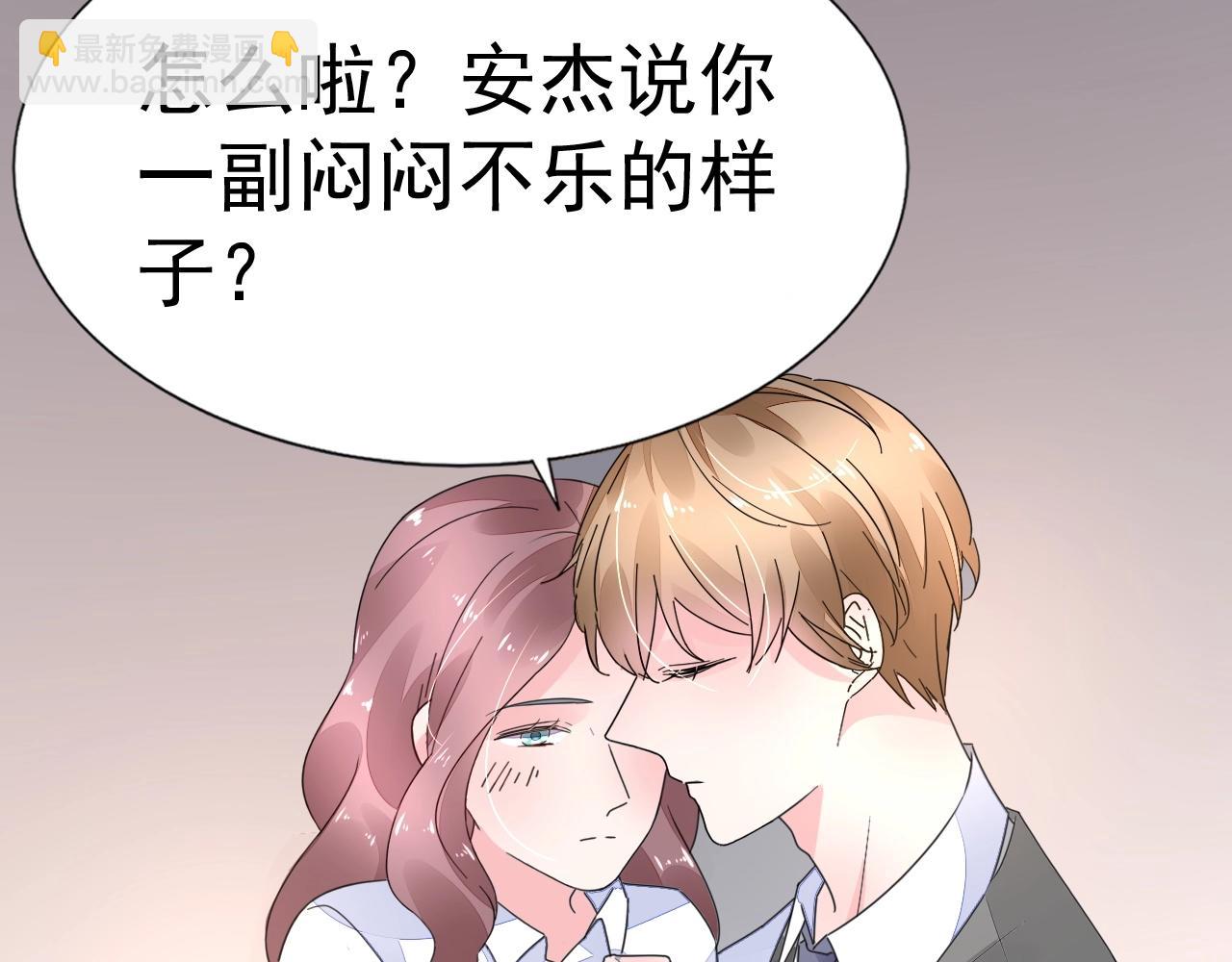 《不平等宠爱条约》第68话 成为你真正的女人 第15页