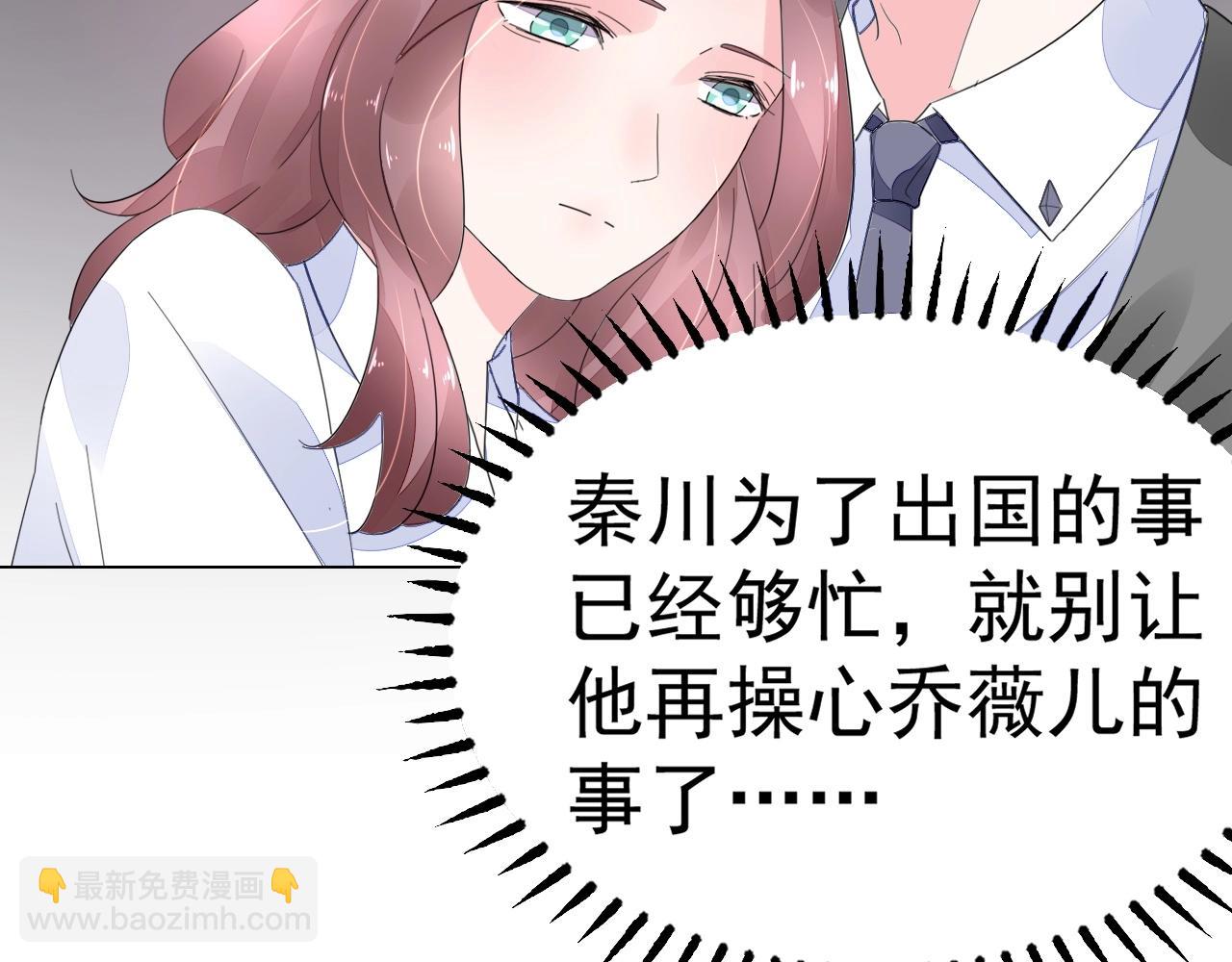 《不平等宠爱条约》第68话 成为你真正的女人 第18页