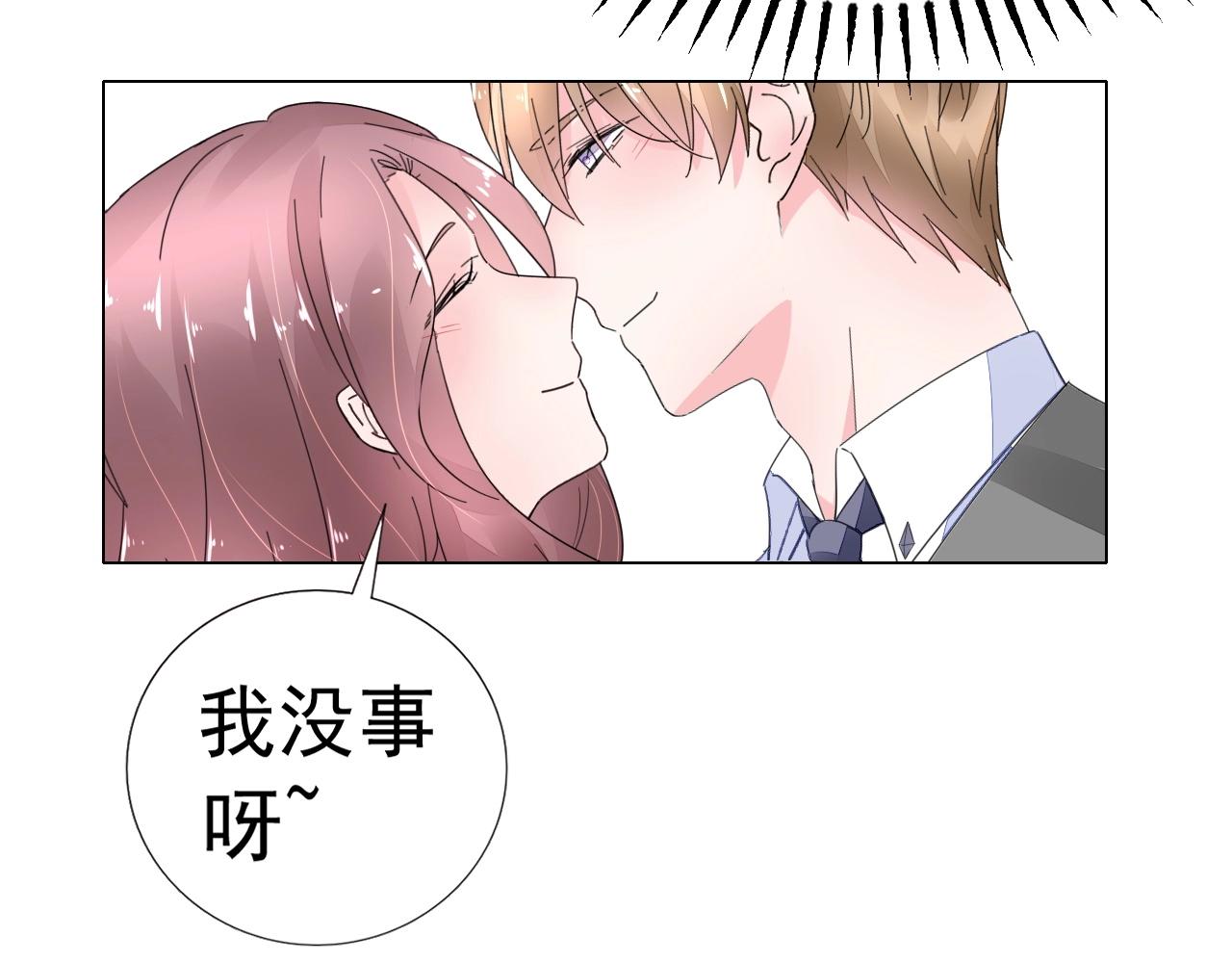 《不平等宠爱条约》第68话 成为你真正的女人 第19页