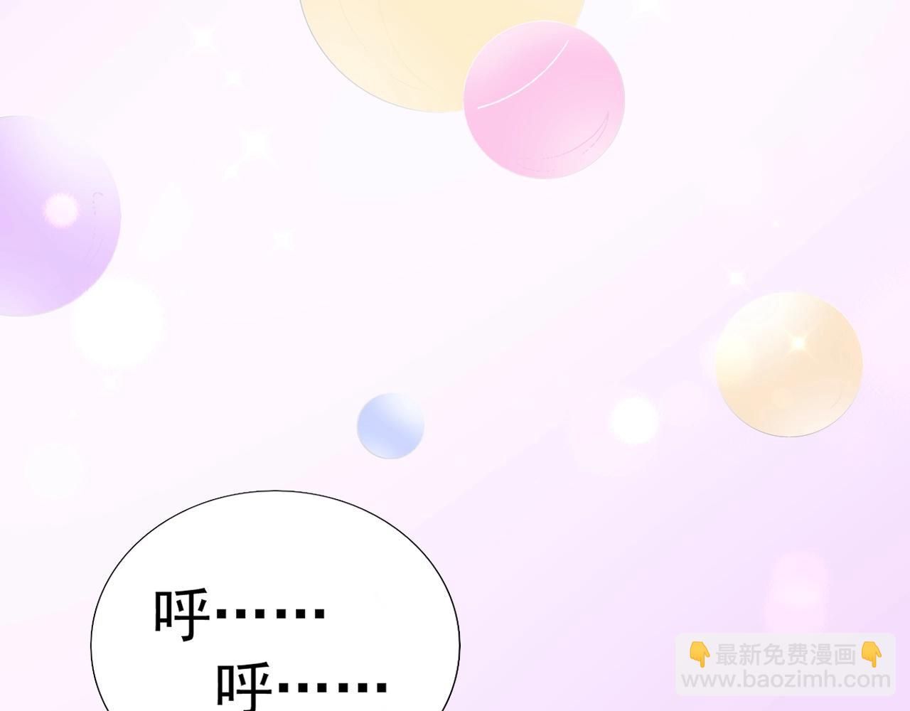 《不平等宠爱条约》第68话 成为你真正的女人 第29页