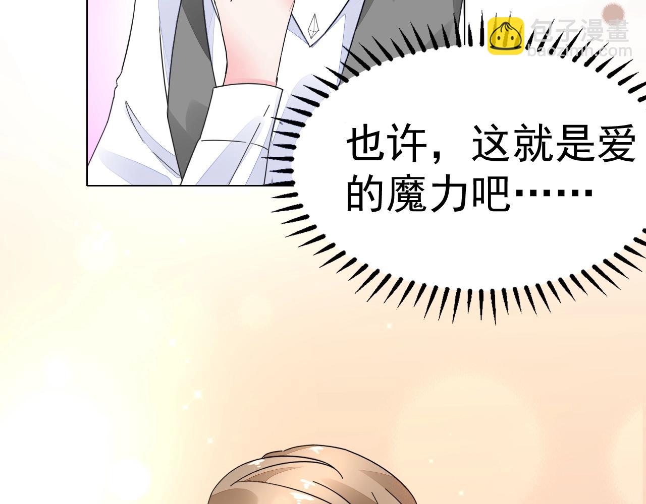 《不平等宠爱条约》第68话 成为你真正的女人 第36页