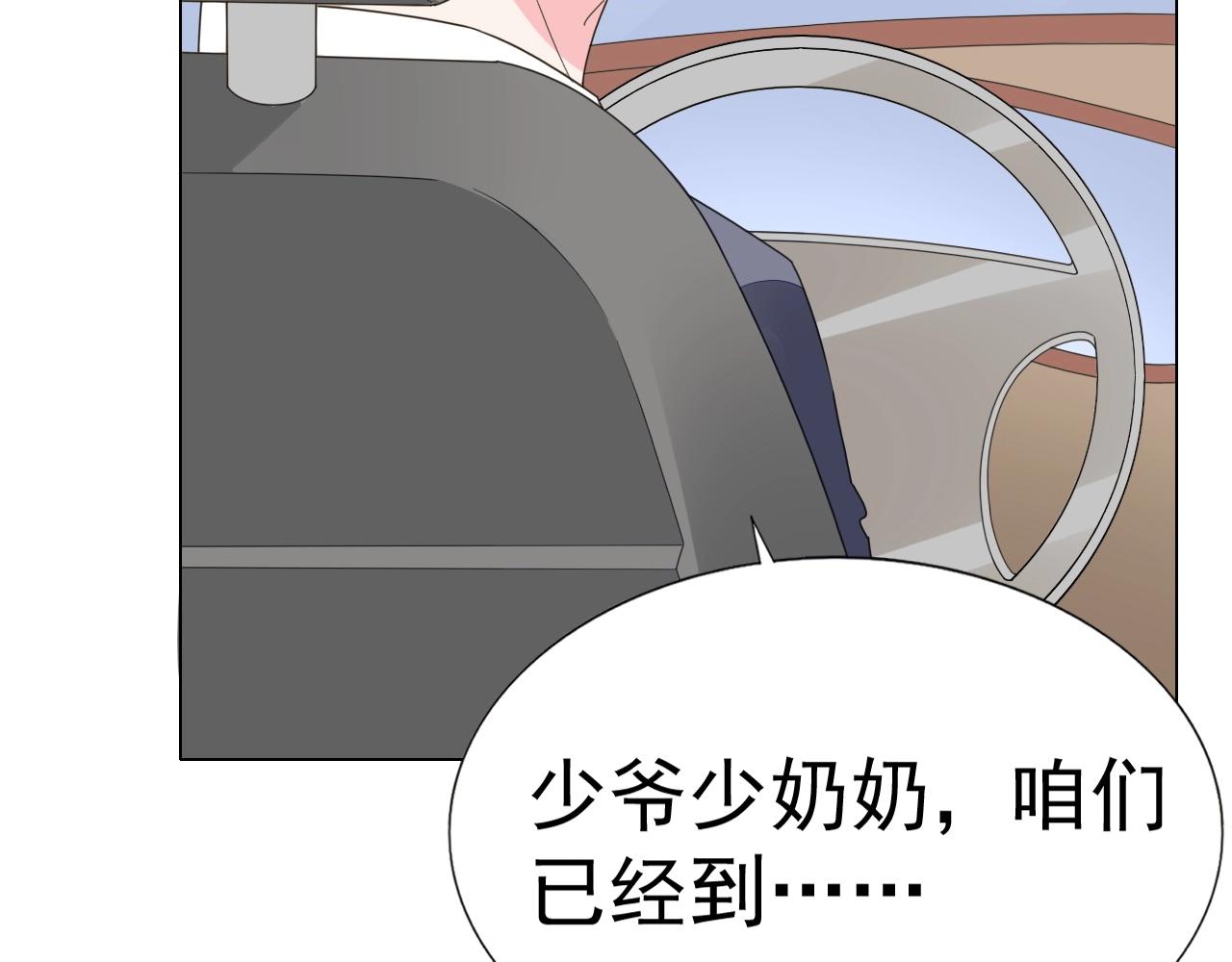 《不平等宠爱条约》第68话 成为你真正的女人 第42页