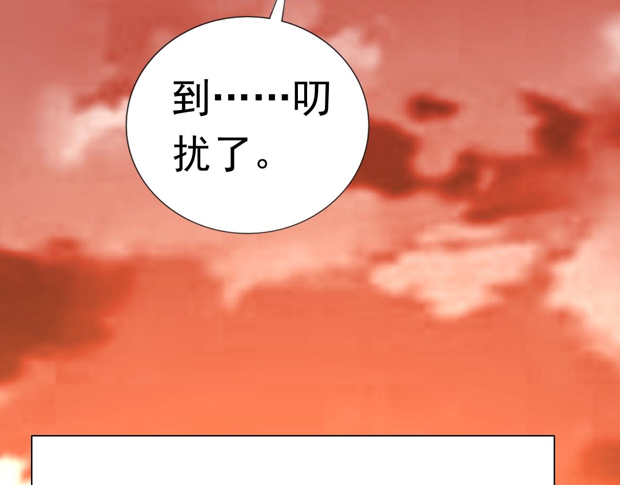 《不平等宠爱条约》第68话 成为你真正的女人 第44页