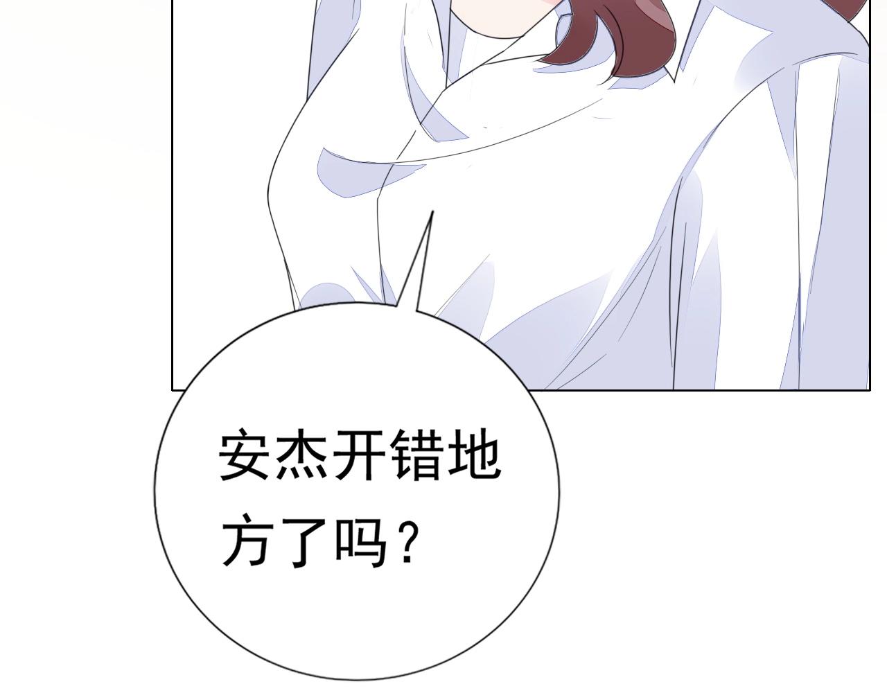 《不平等宠爱条约》第68话 成为你真正的女人 第49页