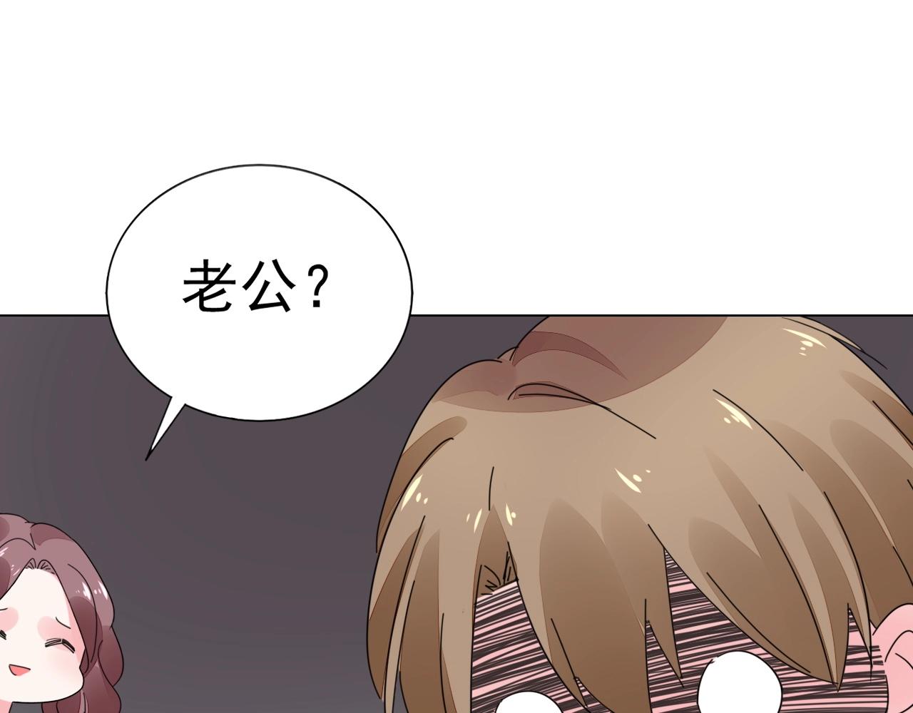《不平等宠爱条约》第68话 成为你真正的女人 第50页