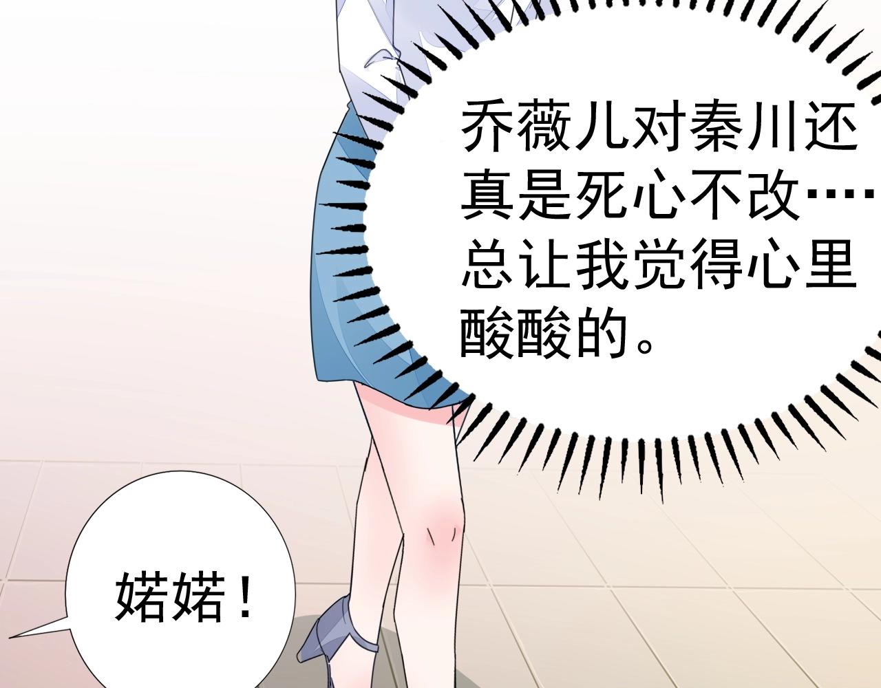 《不平等宠爱条约》第68话 成为你真正的女人 第7页