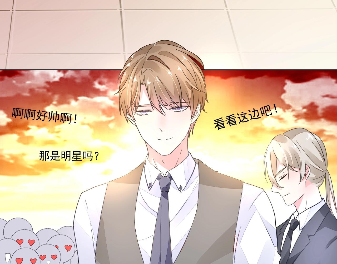 《不平等宠爱条约》第68话 成为你真正的女人 第9页