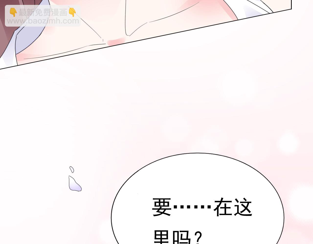 《不平等宠爱条约》第69话 别弄脏地板 第12页