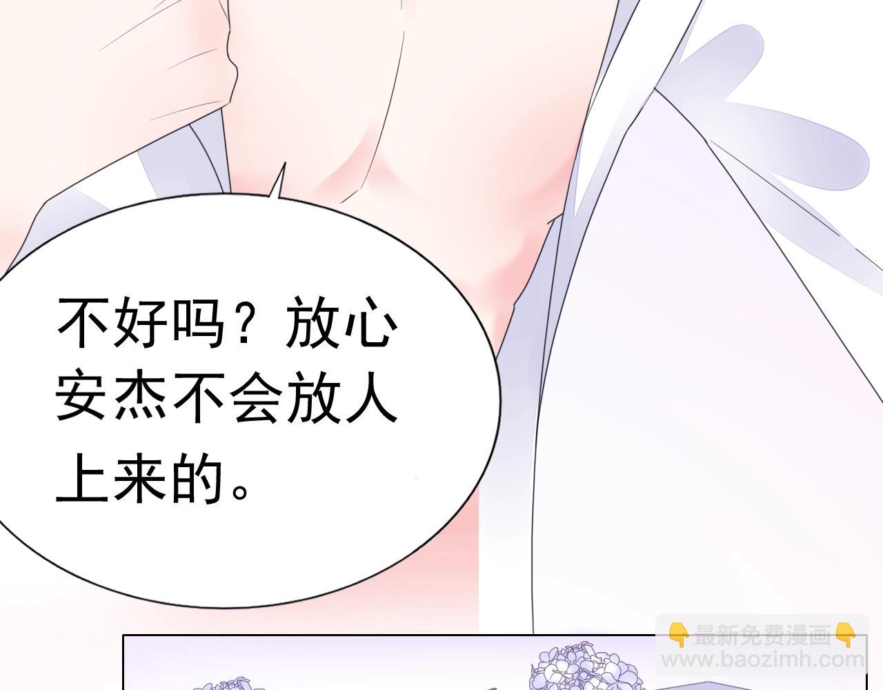 《不平等宠爱条约》第69话 别弄脏地板 第16页