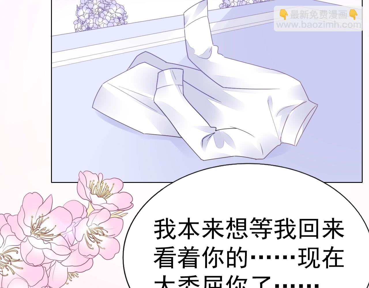 《不平等宠爱条约》第69话 别弄脏地板 第17页