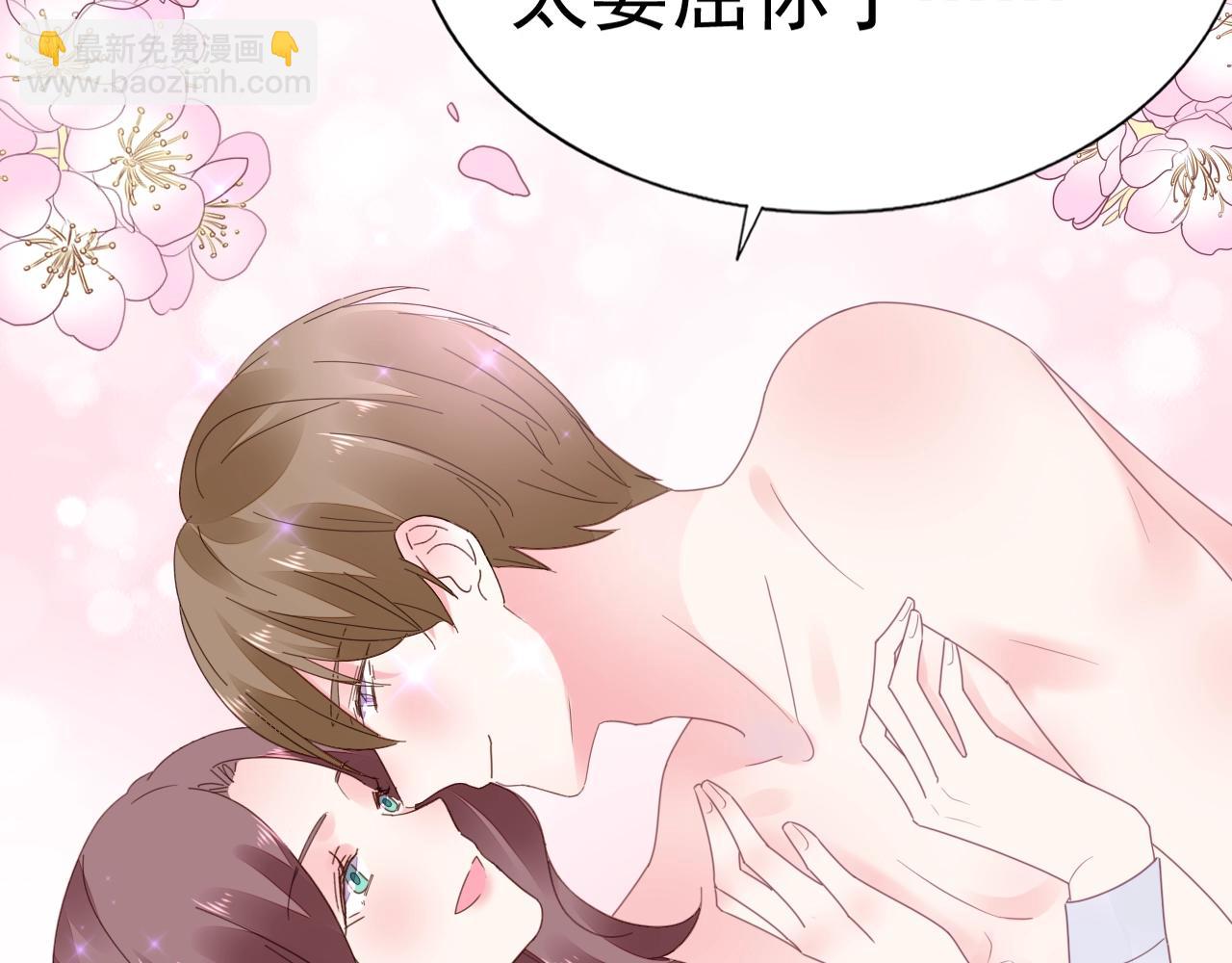 《不平等宠爱条约》第69话 别弄脏地板 第18页