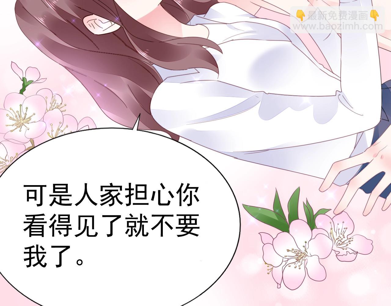 《不平等宠爱条约》第69话 别弄脏地板 第19页