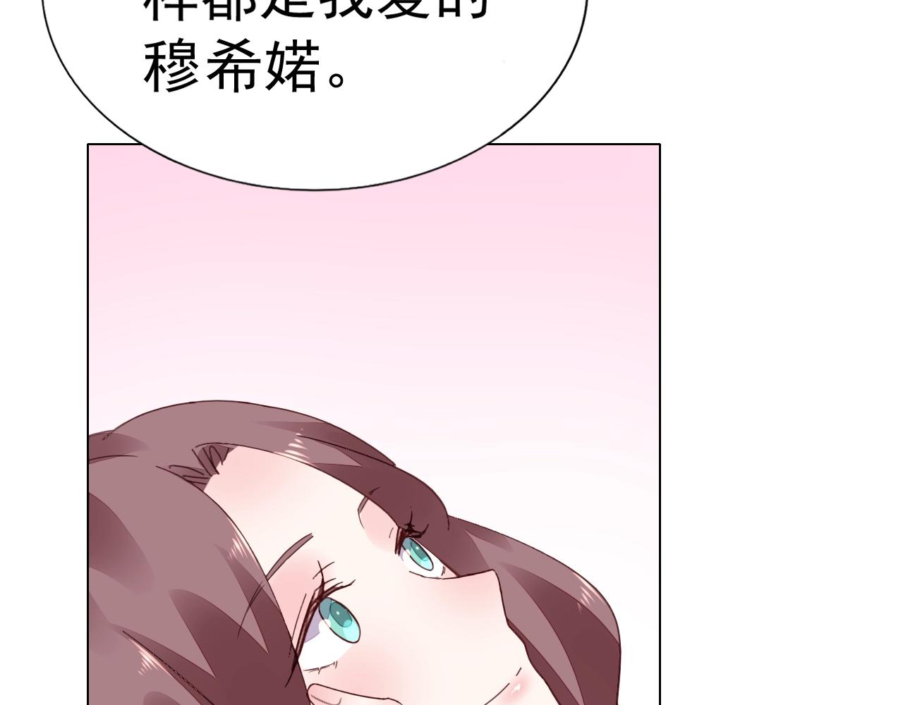 《不平等宠爱条约》第69话 别弄脏地板 第22页