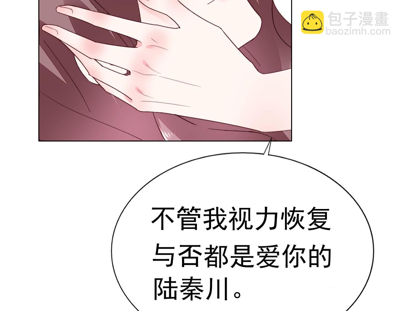 《不平等宠爱条约》第69话 别弄脏地板 第23页