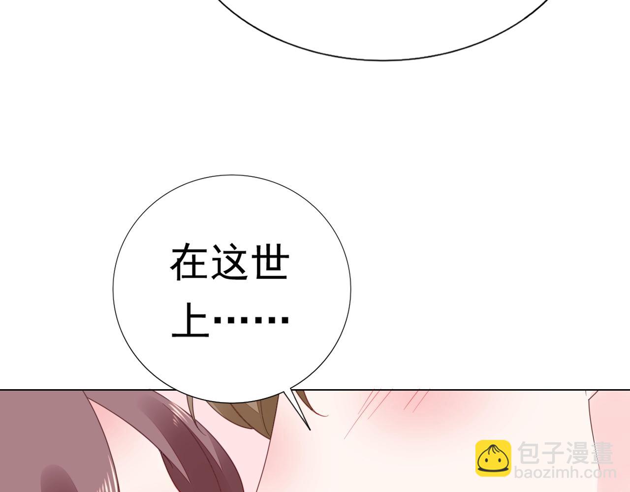《不平等宠爱条约》第69话 别弄脏地板 第24页