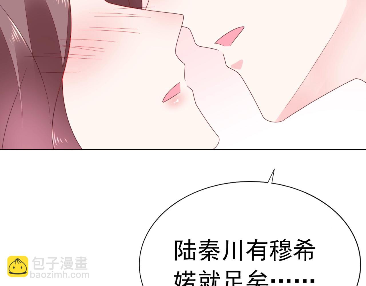 《不平等宠爱条约》第69话 别弄脏地板 第25页