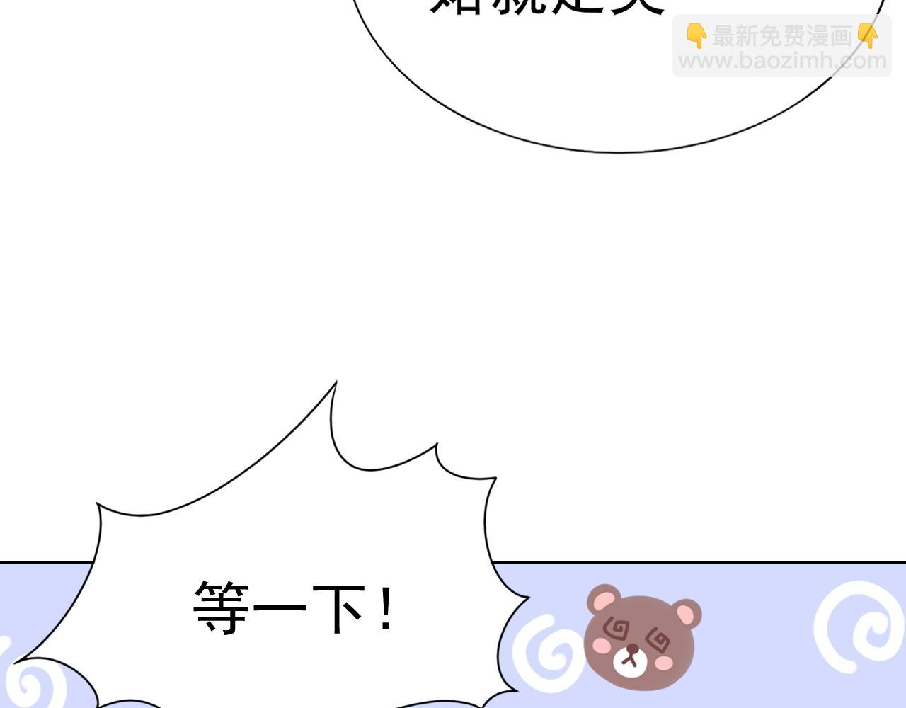 《不平等宠爱条约》第69话 别弄脏地板 第26页