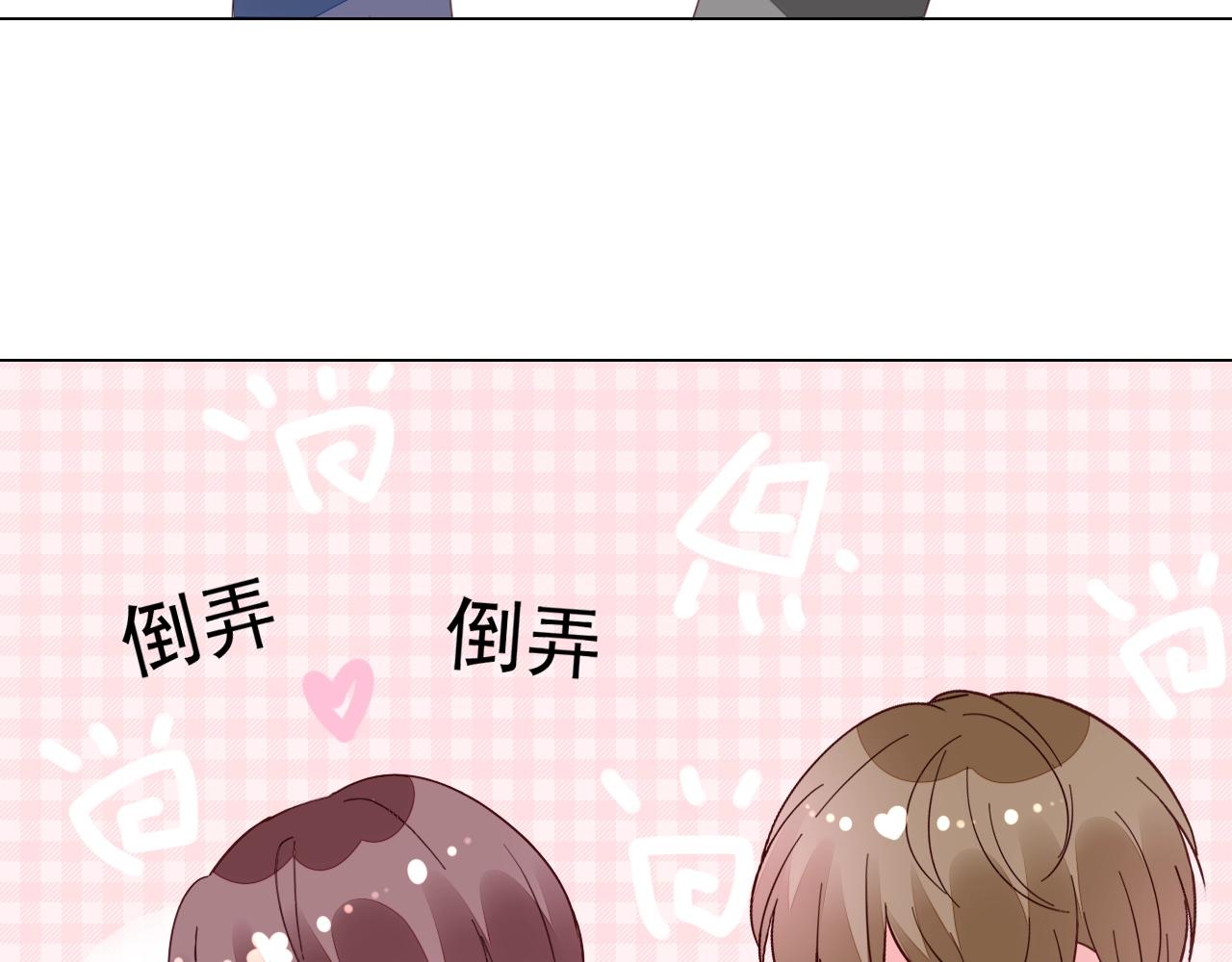 《不平等宠爱条约》第69话 别弄脏地板 第28页