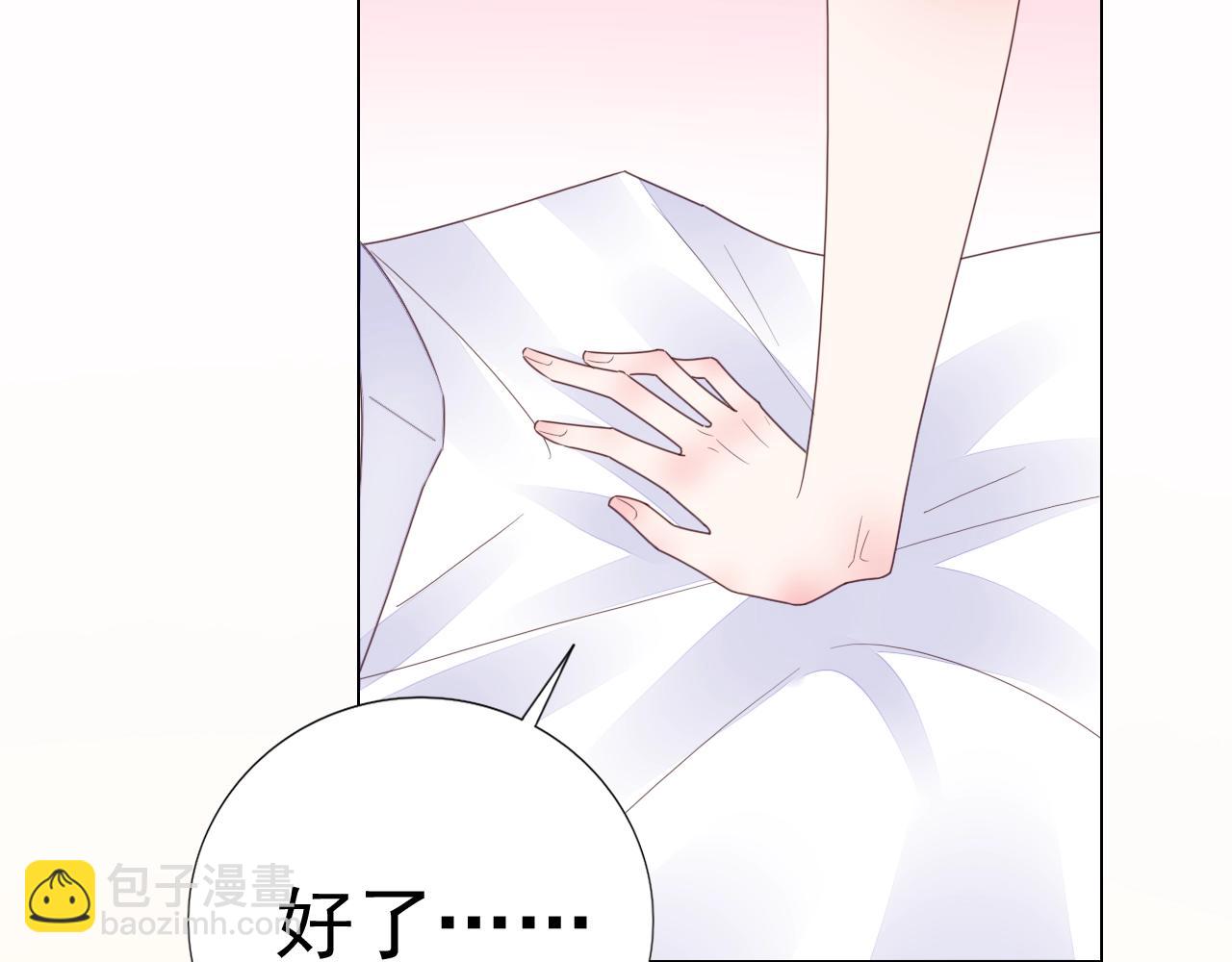 《不平等宠爱条约》第69话 别弄脏地板 第30页
