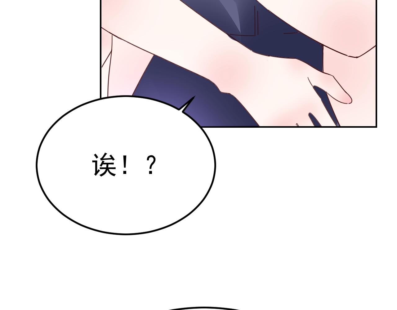 《不平等宠爱条约》第69话 别弄脏地板 第36页