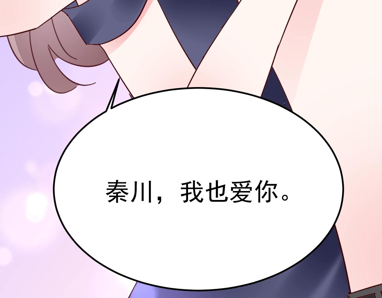 《不平等宠爱条约》第69话 别弄脏地板 第41页
