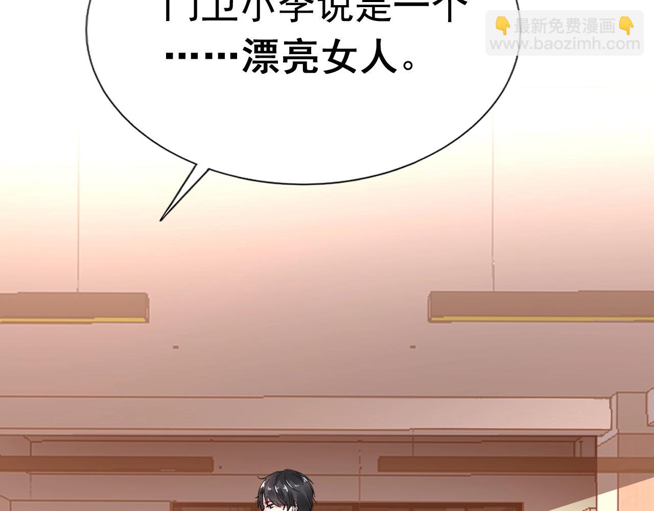 《不平等宠爱条约》第75话 我就吃定你了 第11页