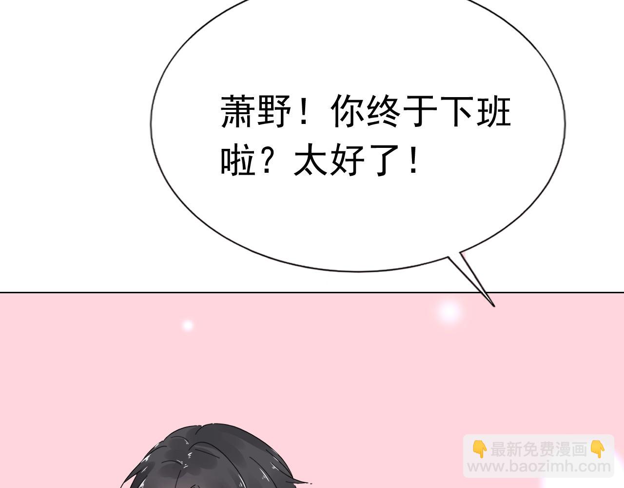 《不平等宠爱条约》第75话 我就吃定你了 第16页