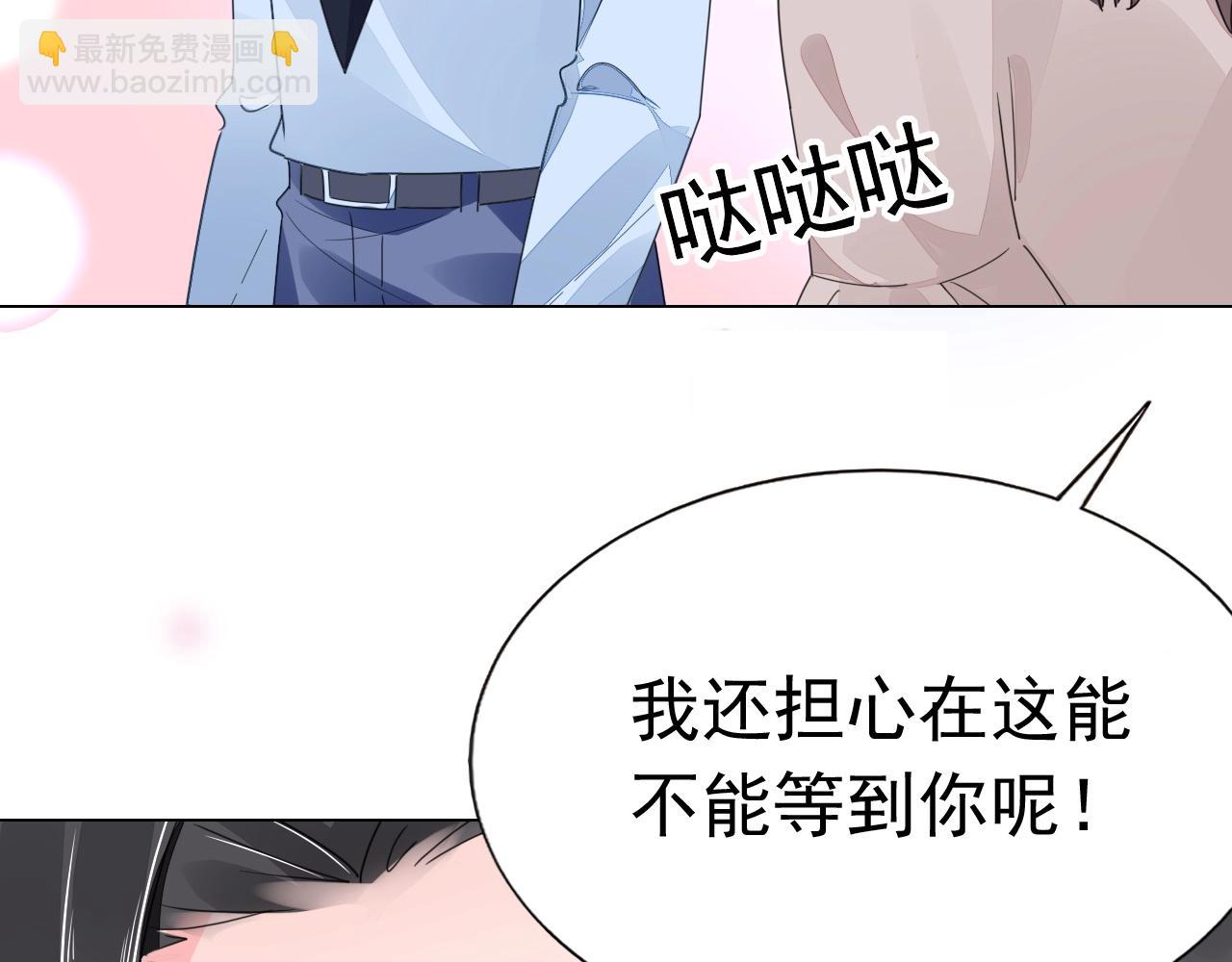 《不平等宠爱条约》第75话 我就吃定你了 第18页