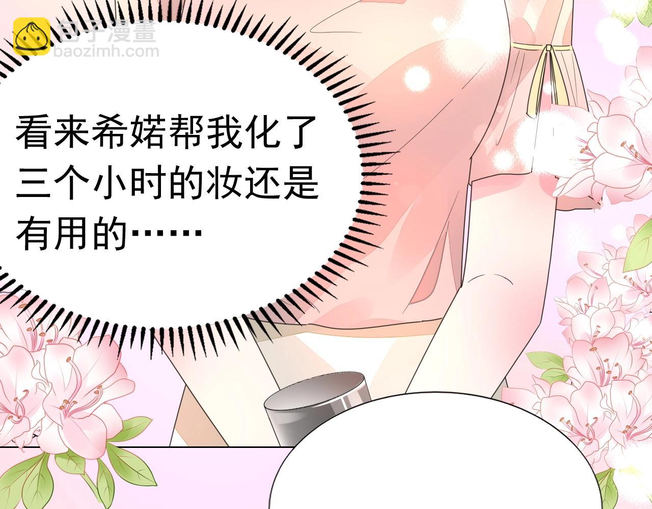 《不平等宠爱条约》第75话 我就吃定你了 第22页