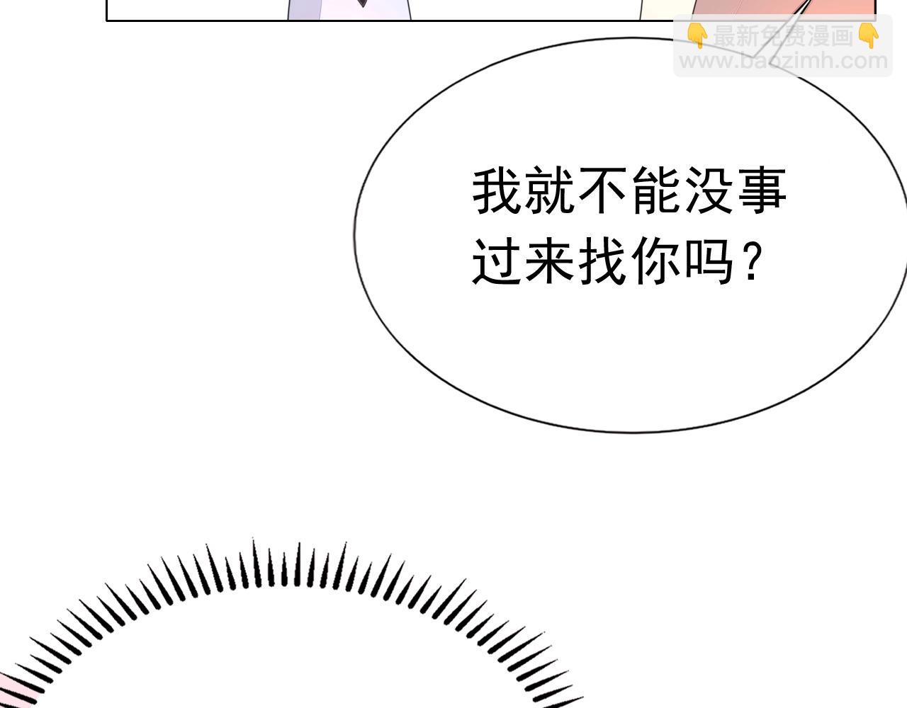 《不平等宠爱条约》第75话 我就吃定你了 第26页