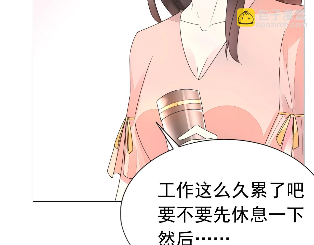 《不平等宠爱条约》第75话 我就吃定你了 第28页