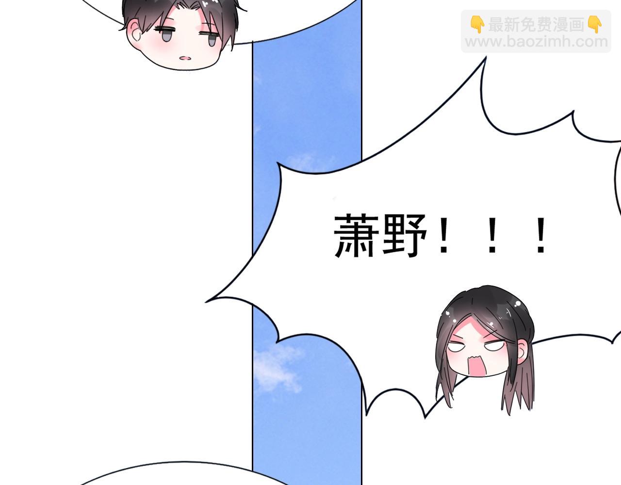 《不平等宠爱条约》第75话 我就吃定你了 第30页