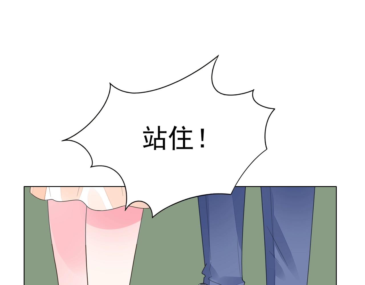 《不平等宠爱条约》第75话 我就吃定你了 第35页