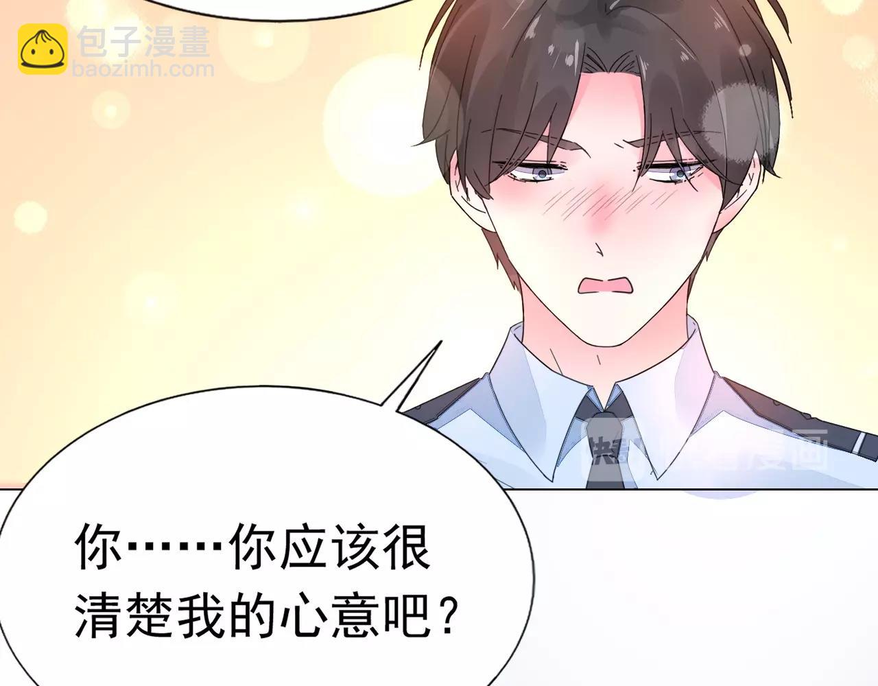 《不平等宠爱条约》第75话 我就吃定你了 第39页