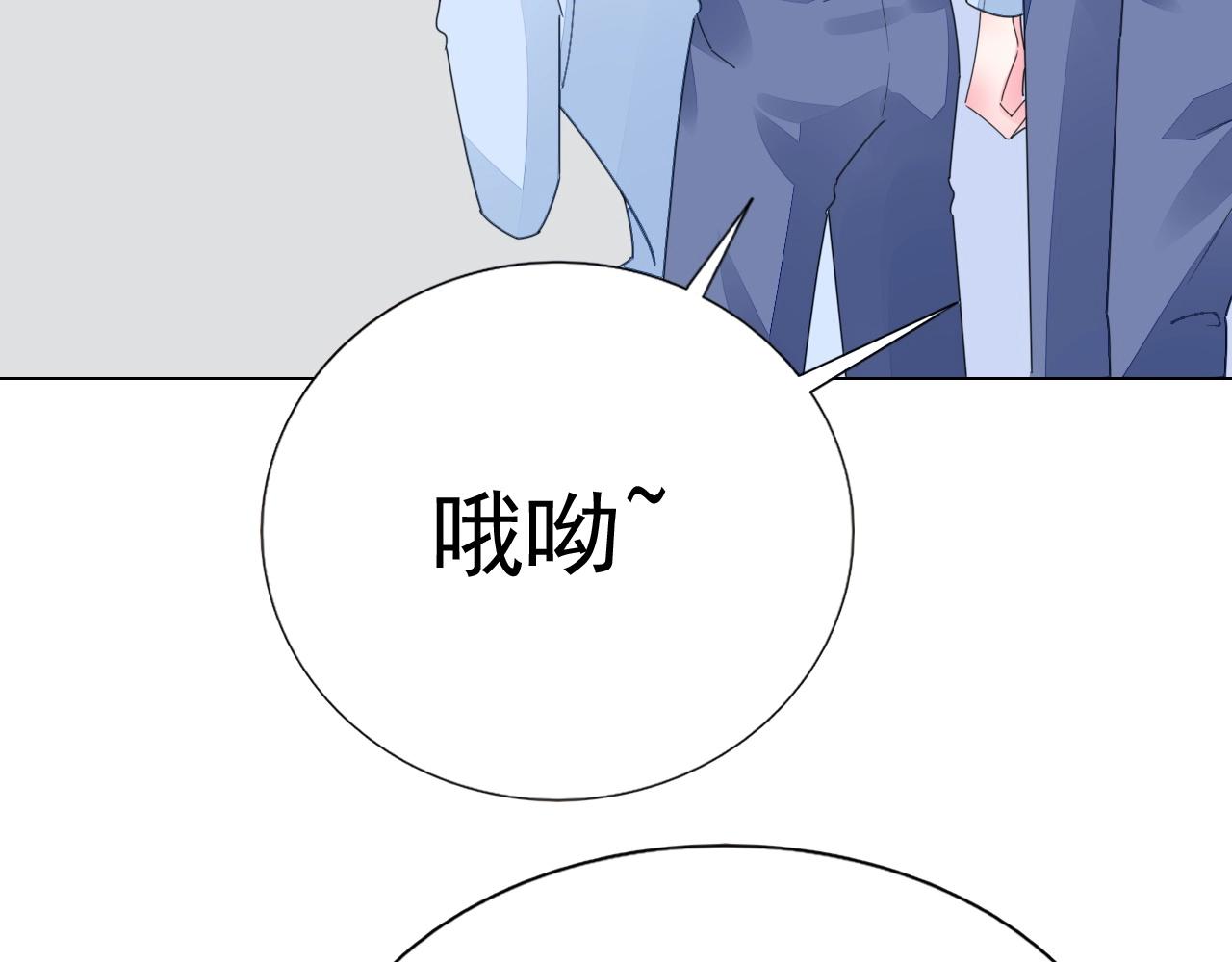 《不平等宠爱条约》第75话 我就吃定你了 第42页