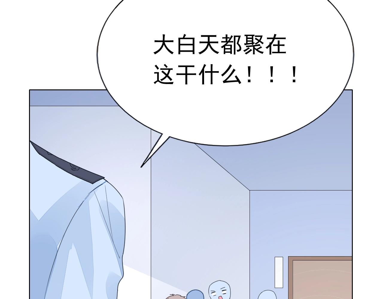 《不平等宠爱条约》第75话 我就吃定你了 第43页