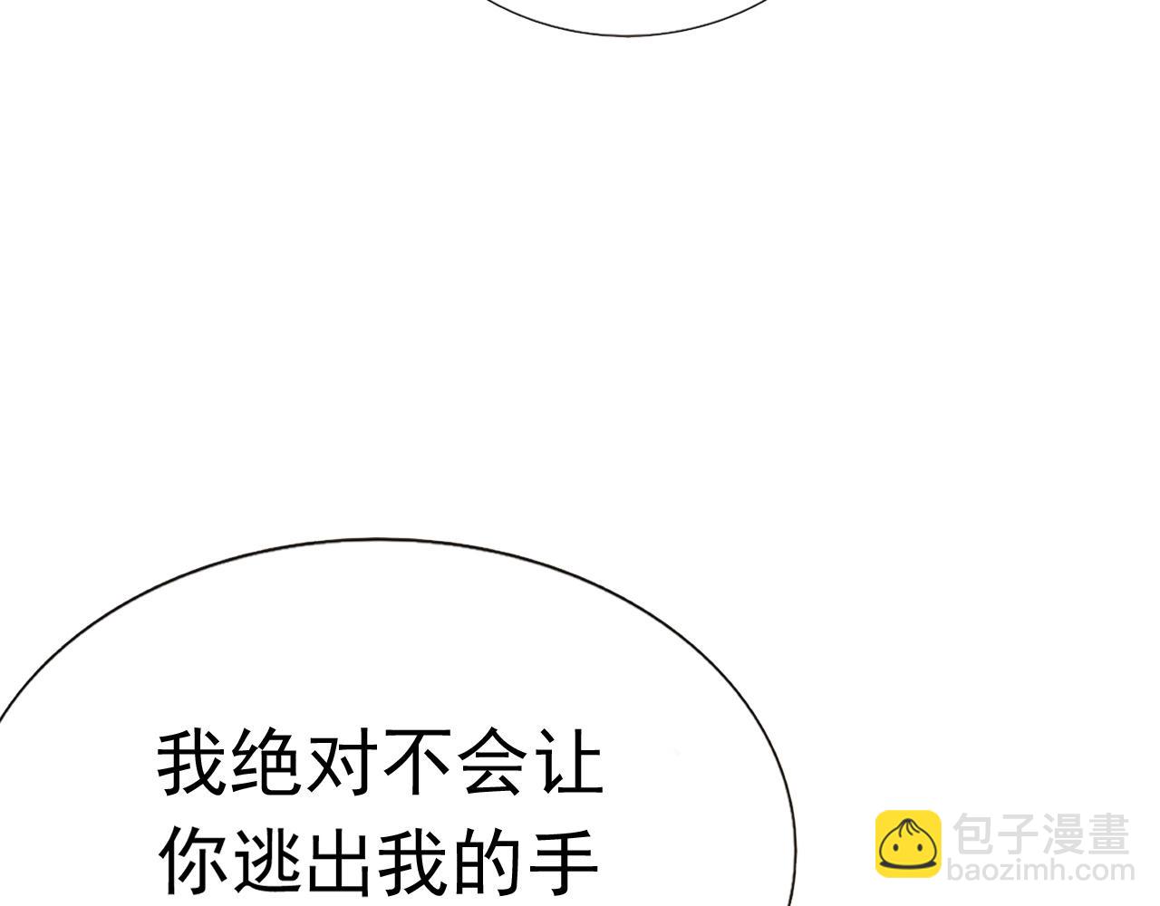 《不平等宠爱条约》第75话 我就吃定你了 第45页
