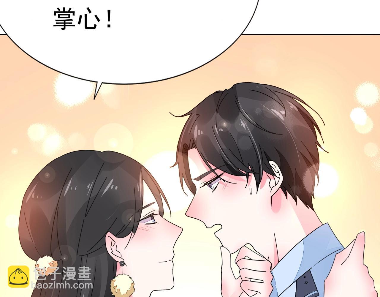 《不平等宠爱条约》第75话 我就吃定你了 第46页