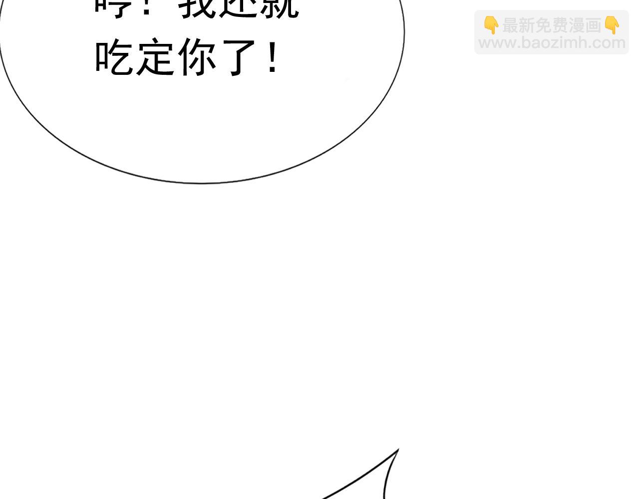 《不平等宠爱条约》第75话 我就吃定你了 第48页