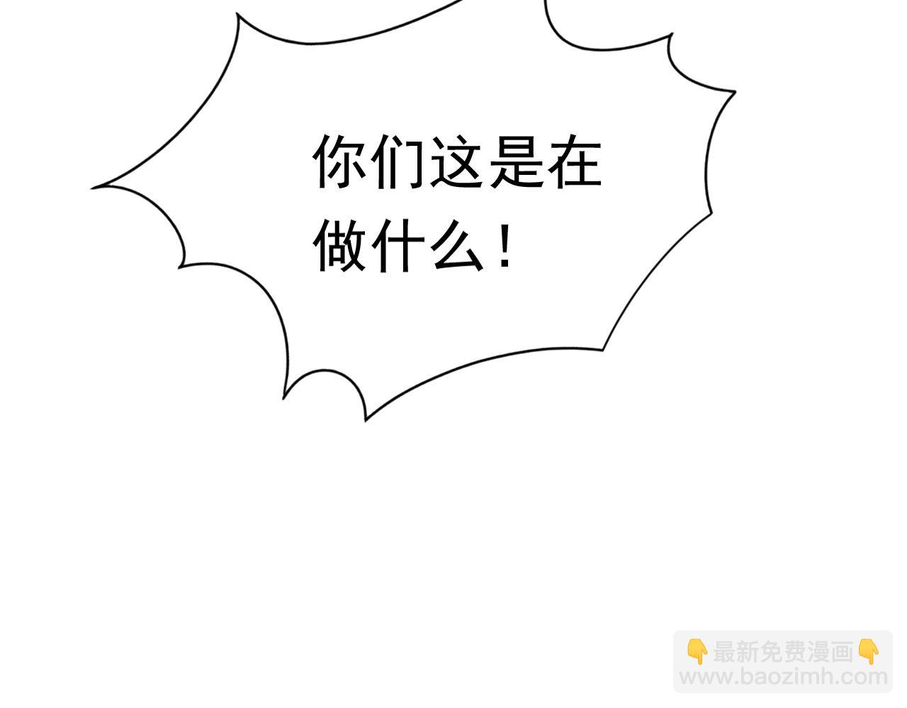 《不平等宠爱条约》第75话 我就吃定你了 第49页