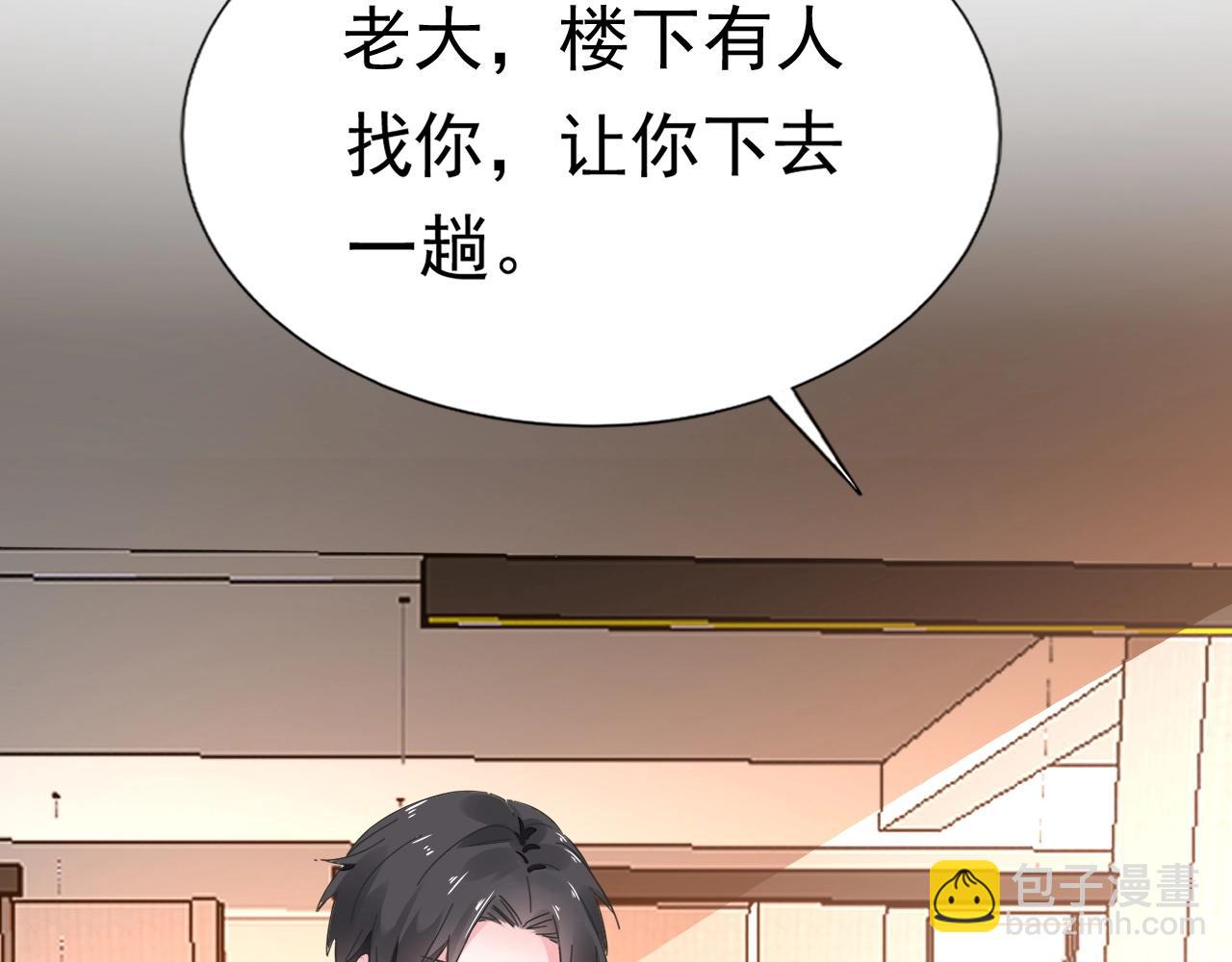《不平等宠爱条约》第75话 我就吃定你了 第7页
