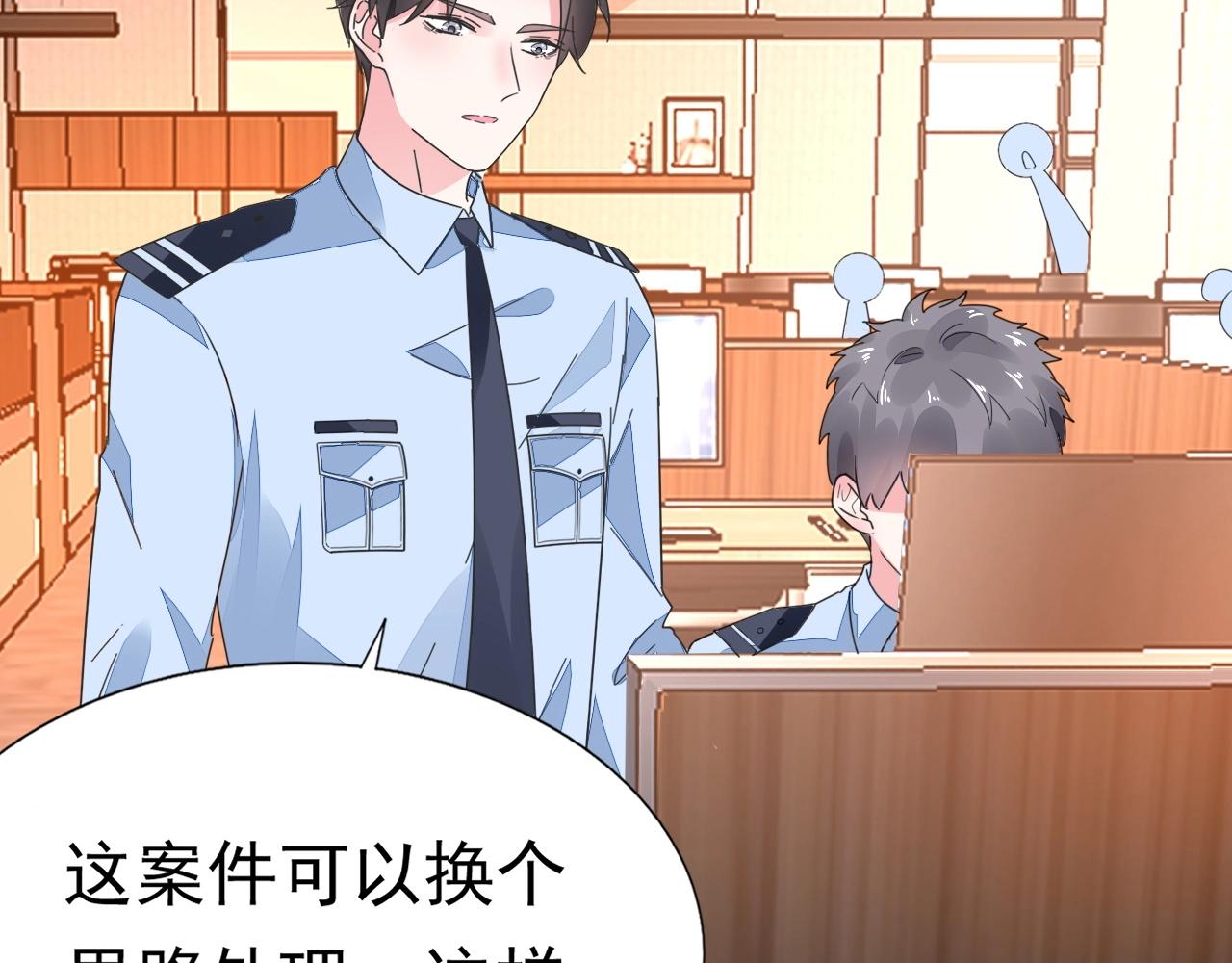 《不平等宠爱条约》第75话 我就吃定你了 第8页