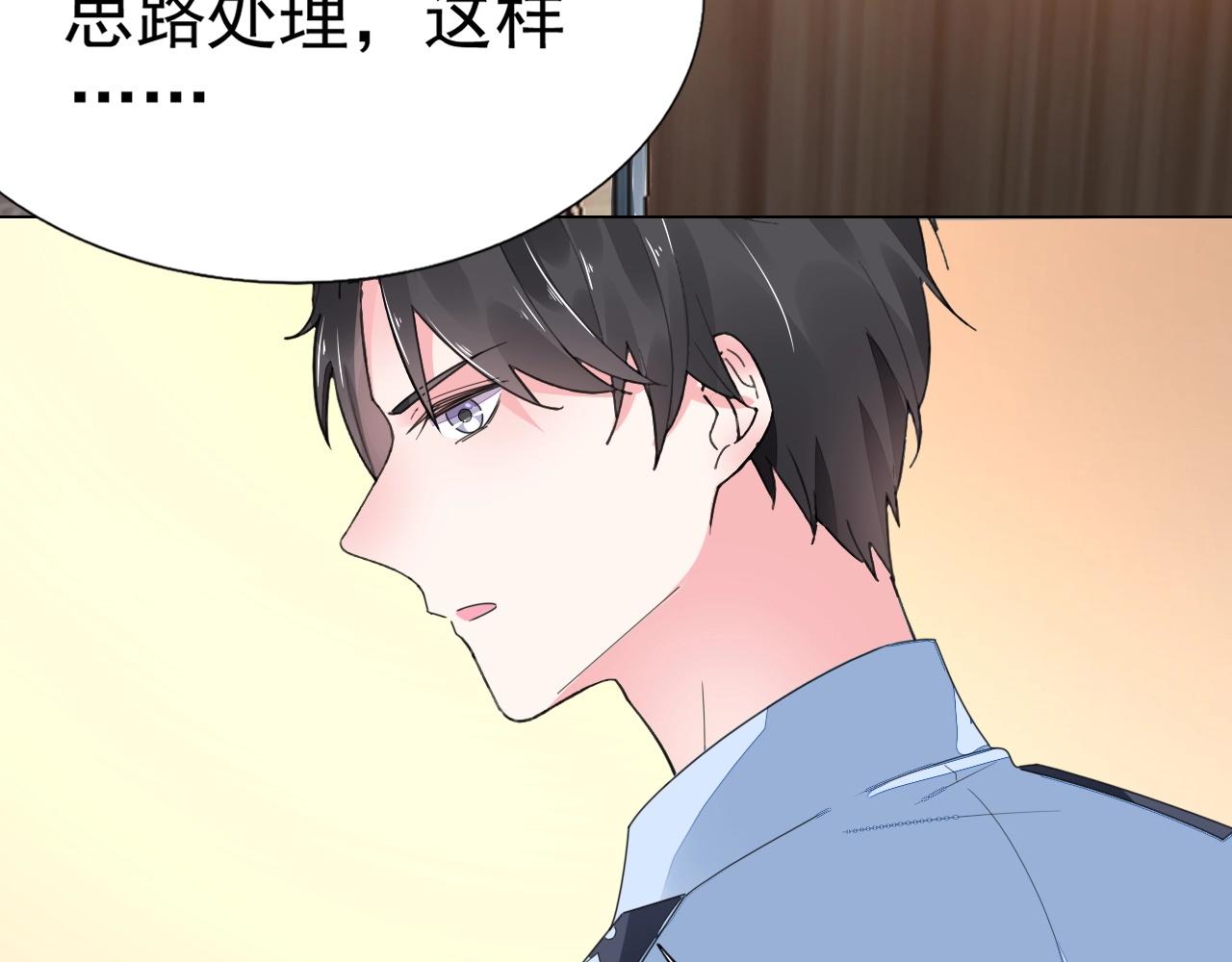 《不平等宠爱条约》第75话 我就吃定你了 第9页