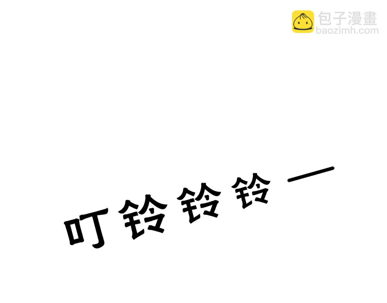 《不平等宠爱条约》第73话 我想你了 第10页
