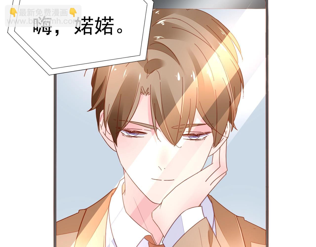 《不平等宠爱条约》第73话 我想你了 第12页