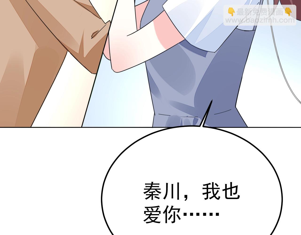《不平等宠爱条约》第73话 我想你了 第25页