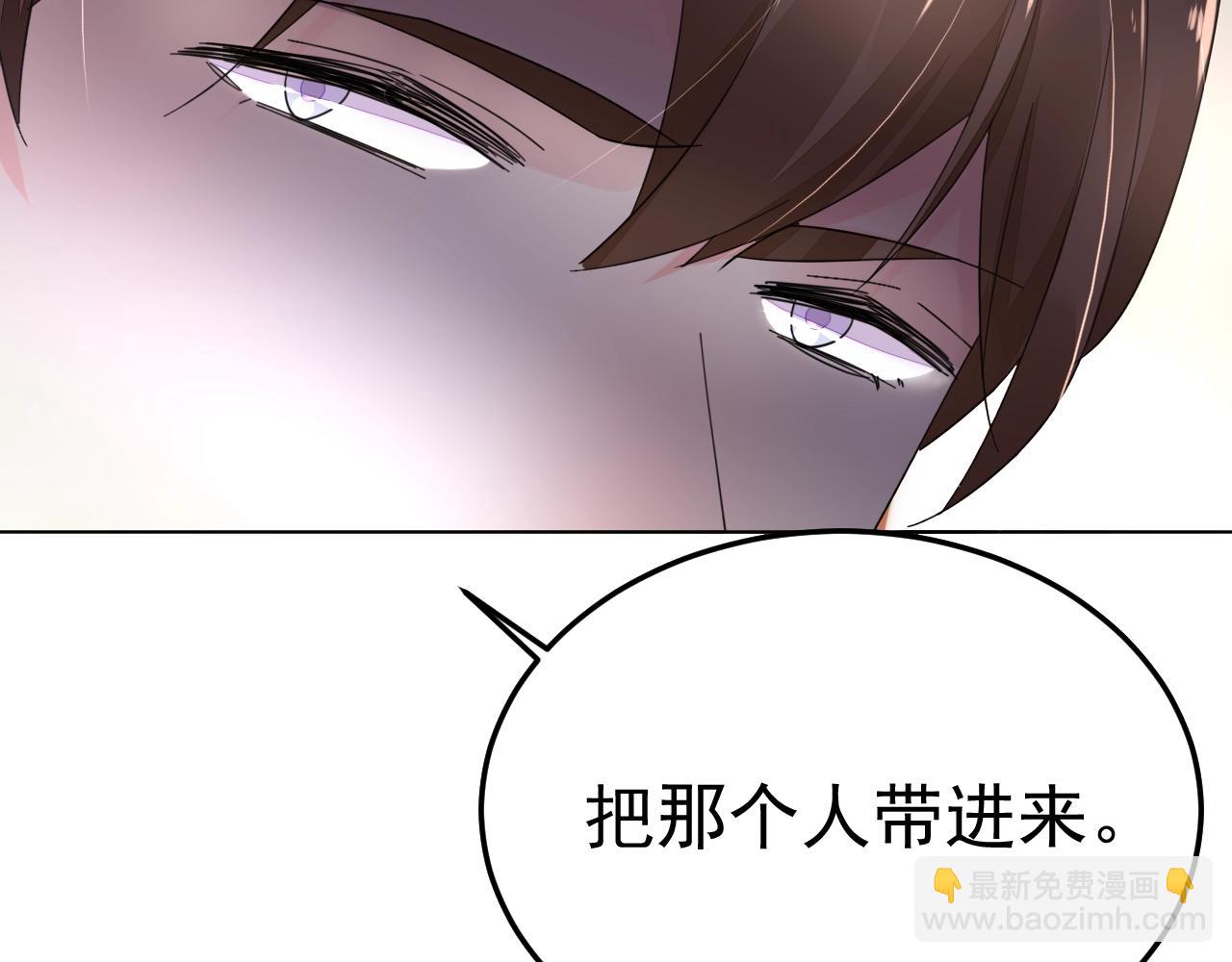 《不平等宠爱条约》第73话 我想你了 第29页