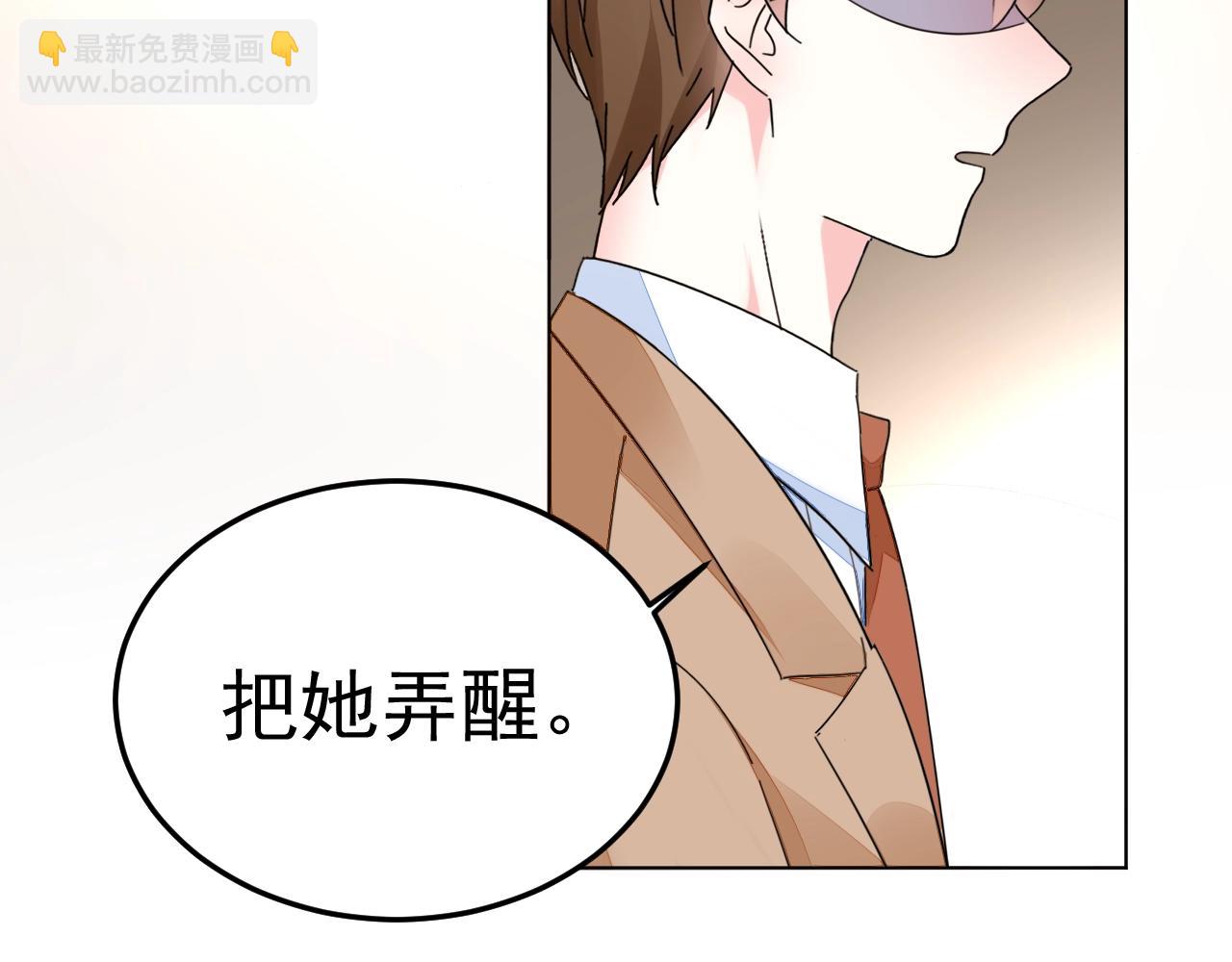 《不平等宠爱条约》第73话 我想你了 第34页